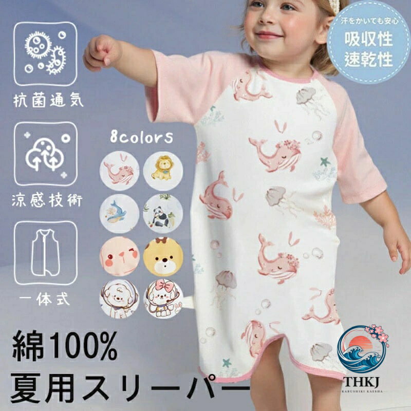 樂天商城 - ベビー スリーパー 半袖 綿 100% 夏用スリーパーベビー 股スナップ付き スリーパー 夏 ジュニア 薄手