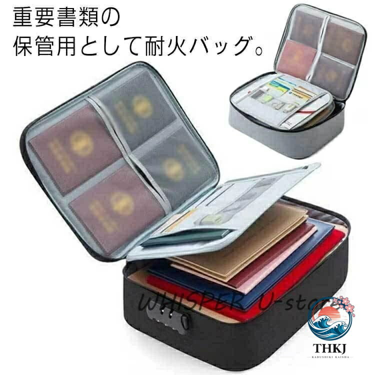耐火バッグ書類保管ケース防火防爆防水防災通帳ケースマルチケースレシートホルダ...
