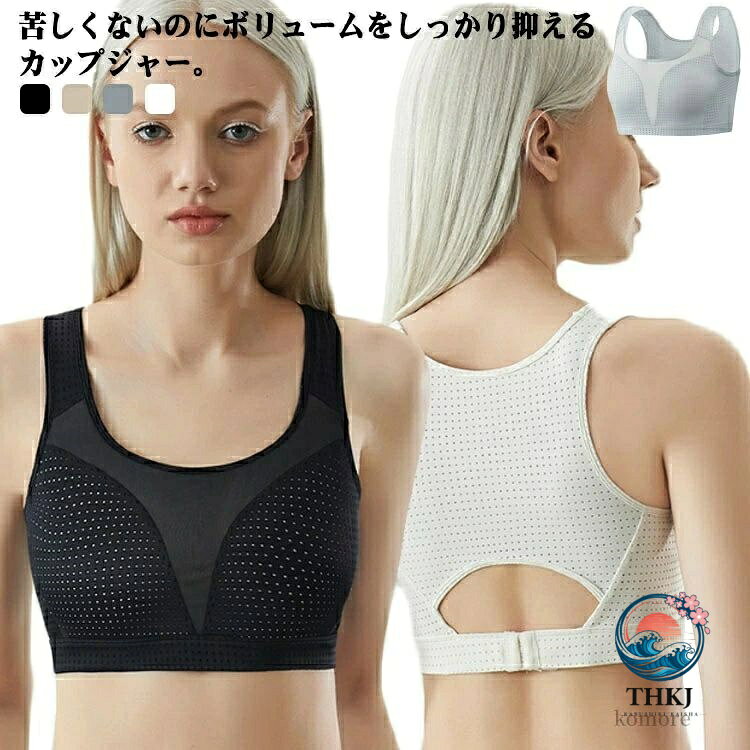 苦しくないのにボリュームをしっかり抑えるカップジャー。胸の高さをおさえて着物姿をすっきり美しく。和装や男装・コスプレをする際に、胸のボリュームを抑えるおすすめのインナーですお肌にフィットする細やかな縫製と伸び感ある素材。着心地は格段に柔らかく快適です。しっかりフィットするので揺れない痛くないし、下垂防止にも効果抜群！動いてもバストの横流れをしっかり防止できます。胸元二重構造で透け＆揺れをしっかりブロック。バックホックで締めつけも調節できるのが嬉しいポイント。通気性抜群のメッシュ素材で、ムレにくく、オールーシーズン快適にご利用いただける。 サイズ M L XL 2XL 3XL 4XL サイズについての説明 M　バスト65-78L　バスト78-88XL バスト88-962XL バスト96-1063XL バスト106-116※サイズ表の実寸法は商品によって1-3cm程度の誤差がある場合がございます。 素材 ナイロン 色 ホワイト ベージュ ブラック グレー 備考 ●サイズ詳細等の測り方はスタッフ間で統一、徹底はしておりますが、実寸は商品によって若干の誤差(1cm〜3cm )がある場合がございますので、予めご了承ください。 ●商品の色は、撮影時の光や、お客様のモニターの色具合などにより、実際の商品と異なる場合がございます。あらかじめ、ご了承ください。 ●製品によっては、生地の特性上、洗濯時に縮む場合がございますので洗濯時はご注意下さいませ。 ▼色味の強い製品によっては他の衣類などに色移りする場合もございますので、速やかに（脱水、乾燥等）するようにお願いいたします。 ▼生地によっては摩擦や汗、雨などで濡れた時は、他の製品に移染する恐れがございますので、着用の際はご注意下さい。 ▼生地の特性上、やや匂いが強く感じられるものもございます。数日のご使用や陰干しなどで気になる匂いはほとんど感じられなくなります。