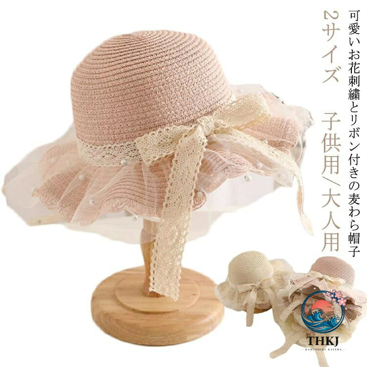 【全品2点で5%OFF】子供 麦わら帽子 ハット つば広 ストローハット リボン付き 中...