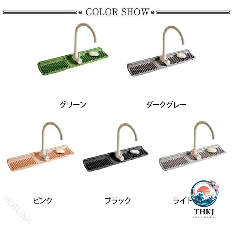 ASBEAUTEの水切りマット 蛇口周り 速乾 大判 ロング 防水 6 度傾斜 45cm スナップボタン｜アングル2