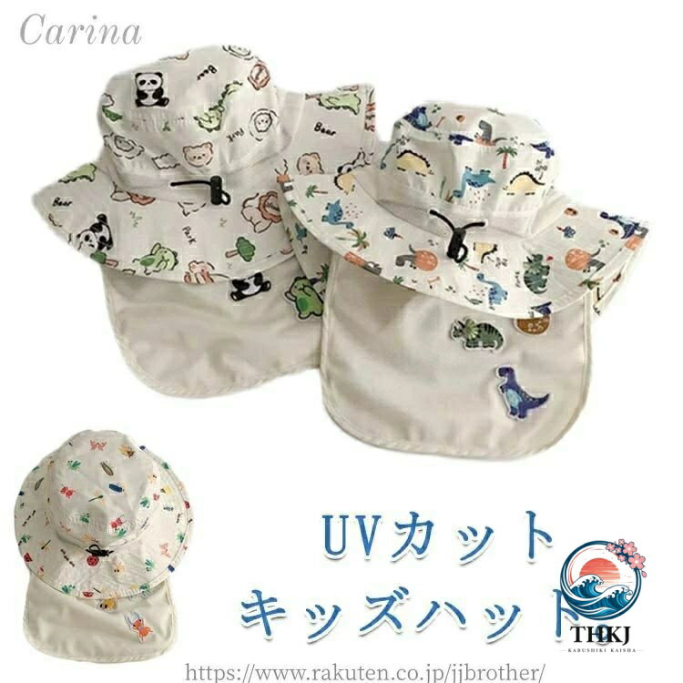 UVカットキッズハット。あご紐付きで風や自転車でも安心！UPF50＋で強い日差しにも紫外線防止効果あり。折りたためるので持ち運びに便利！ サイズ 46-50CM5ヶ月-3歳 48-52CM3-6歳 サイズについての説明 サイズ：46-50CM5ヶ月-3歳48-52CM3-6歳※サイズ計測には誤差が生じます。 素材 ナイロン 色 ライオン*羊 恐竜 昆虫 備考 ●サイズ詳細等の測り方はスタッフ間で統一、徹底はしておりますが、実寸は商品によって若干の誤差(1cm〜3cm )がある場合がございますので、予めご了承ください。 ●製造ロットにより、細部形状の違いや、同色でも色味に多少の誤差が生じます。 ●パッケージは改良のため予告なく仕様を変更する場合があります。 ▼商品の色は、撮影時の光や、お客様のモニターの色具合などにより、実際の商品と異なる場合がございます。あらかじめ、ご了承ください。 ▼生地の特性上、やや匂いが強く感じられるものもございます。数日のご使用や陰干しなどで気になる匂いはほとんど感じられなくなります。 ▼同じ商品でも生産時期により形やサイズ、カラーに多少の誤差が生じる場合もございます。 ▼他店舗でも在庫を共有して販売をしている為、受注後欠品となる場合もございます。予め、ご了承お願い申し上げます。 ▼出荷前に全て検品を行っておりますが、万が一商品に不具合があった場合は、お問い合わせフォームまたはメールよりご連絡頂けます様お願い申し上げます。速やかに対応致しますのでご安心ください。