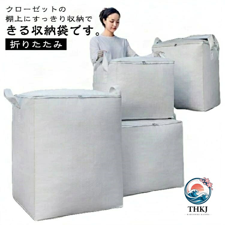 収納ボックス 布団収納ケース ブランケット タオルケット 折りたたみ大容量防湿防...