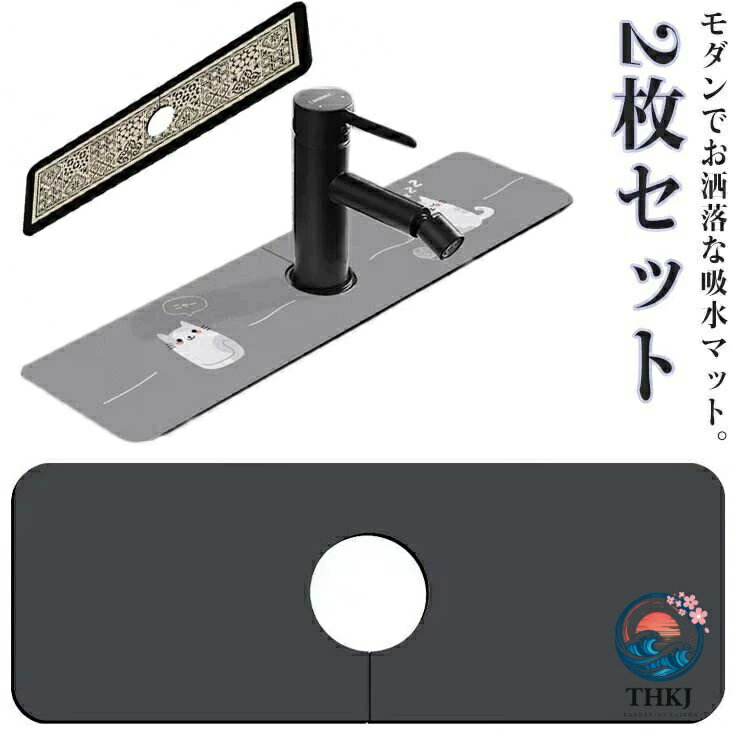 モダンでお洒落な吸水マット。優れた吸水性を持ち、濡れた食器の水分をすばやく吸収、蒸発させます。表面が汚れた場合にはサッと洗い流すだけでOKカットできるから、市販ほとんど蛇口サイズご利用できます。 サイズ マチ13.8幅38cm サイズについての説明 ※サイズ表の実寸法は商品によって1-3cm程度の誤差がある場合がございます。 素材 色 2枚セット1 2枚セット2 2枚セット3 2枚セット4 2枚セット5 2枚セット6 2枚セット7 備考 ●サイズ詳細等の測り方はスタッフ間で統一、徹底はしておりますが、実寸は商品によって若干の誤差(1cm〜3cm )がある場合がございますので、予めご了承ください。 ●製造ロットにより、細部形状の違いや、同色でも色味に多少の誤差が生じます。 ●パッケージは改良のため予告なく仕様を変更する場合があります。 ▼商品の色は、撮影時の光や、お客様のモニターの色具合などにより、実際の商品と異なる場合がございます。あらかじめ、ご了承ください。 ▼生地の特性上、やや匂いが強く感じられるものもございます。数日のご使用や陰干しなどで気になる匂いはほとんど感じられなくなります。 ▼同じ商品でも生産時期により形やサイズ、カラーに多少の誤差が生じる場合もございます。 ▼他店舗でも在庫を共有して販売をしている為、受注後欠品となる場合もございます。予め、ご了承お願い申し上げます。 ▼出荷前に全て検品を行っておりますが、万が一商品に不具合があった場合は、お問い合わせフォームまたはメールよりご連絡頂けます様お願い申し上げます。速やかに対応致しますのでご安心ください。