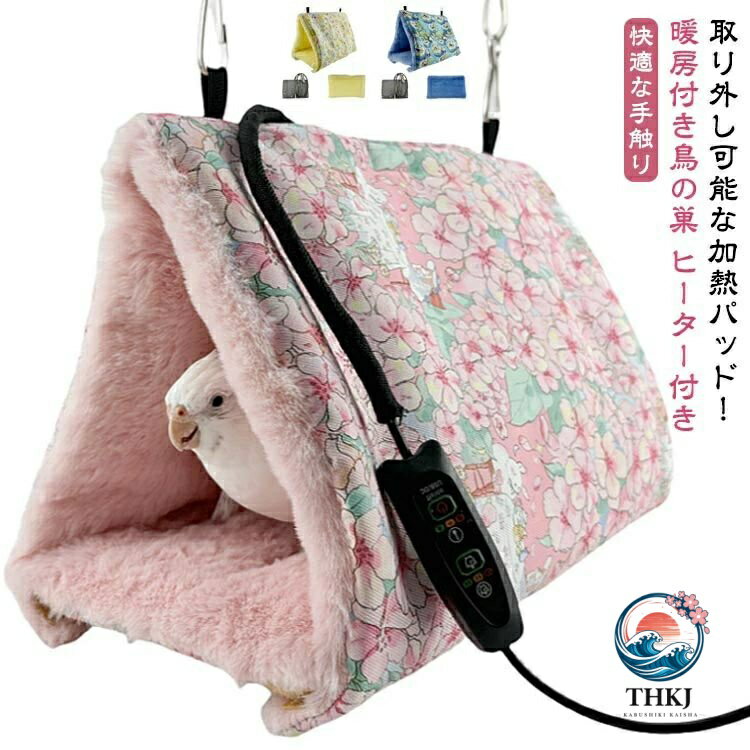 楽天市場】遠赤外線パネルヒーター（鳥用品｜ペット・ペットグッズ）の通販
