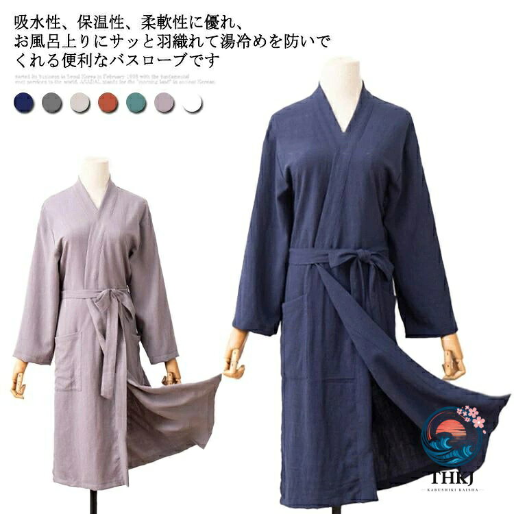 和風部屋着 レディースメンズ浴衣パジャマ前開きバスローブ入院介護用寝巻き