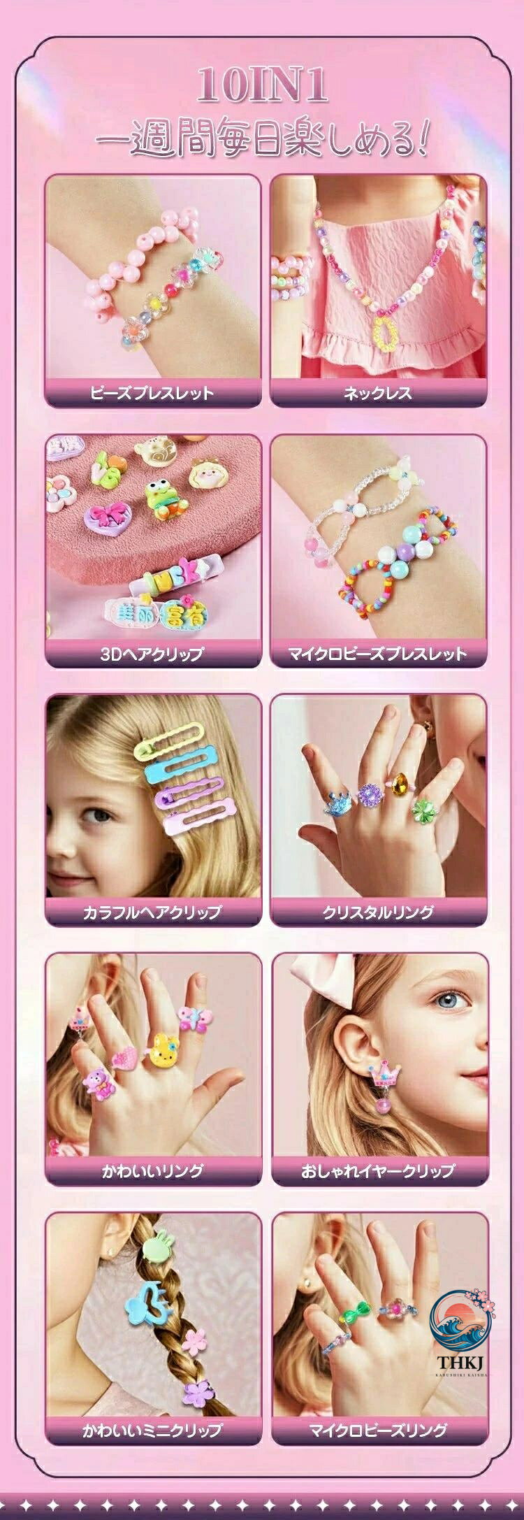 プリンセスボックス ジュエリーデザイナー ブレスレット アクセサリーキット メイキングトイ ハンドメイド ビーズ diy 手作り アクセサ 3