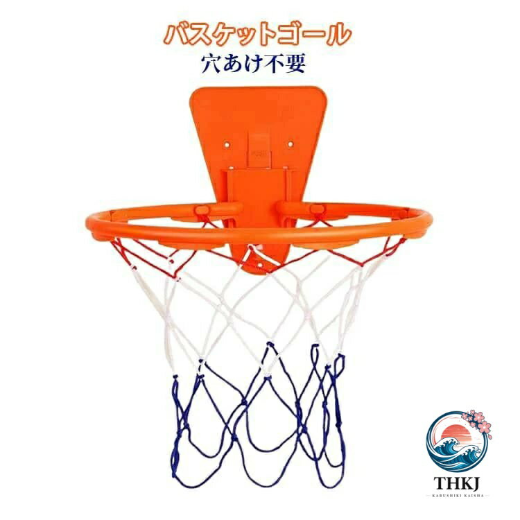 バスケットリング 壁掛け 庭用 キッズ 折りたたみ 収納ネット付き 壁掛け収納 バスケットゴール 室内 バスケ練習 子供用 自宅 サイレントボール 穴あけ不要 省スペース収納 折りたたみ式 3 号 5 号 7 号 対応