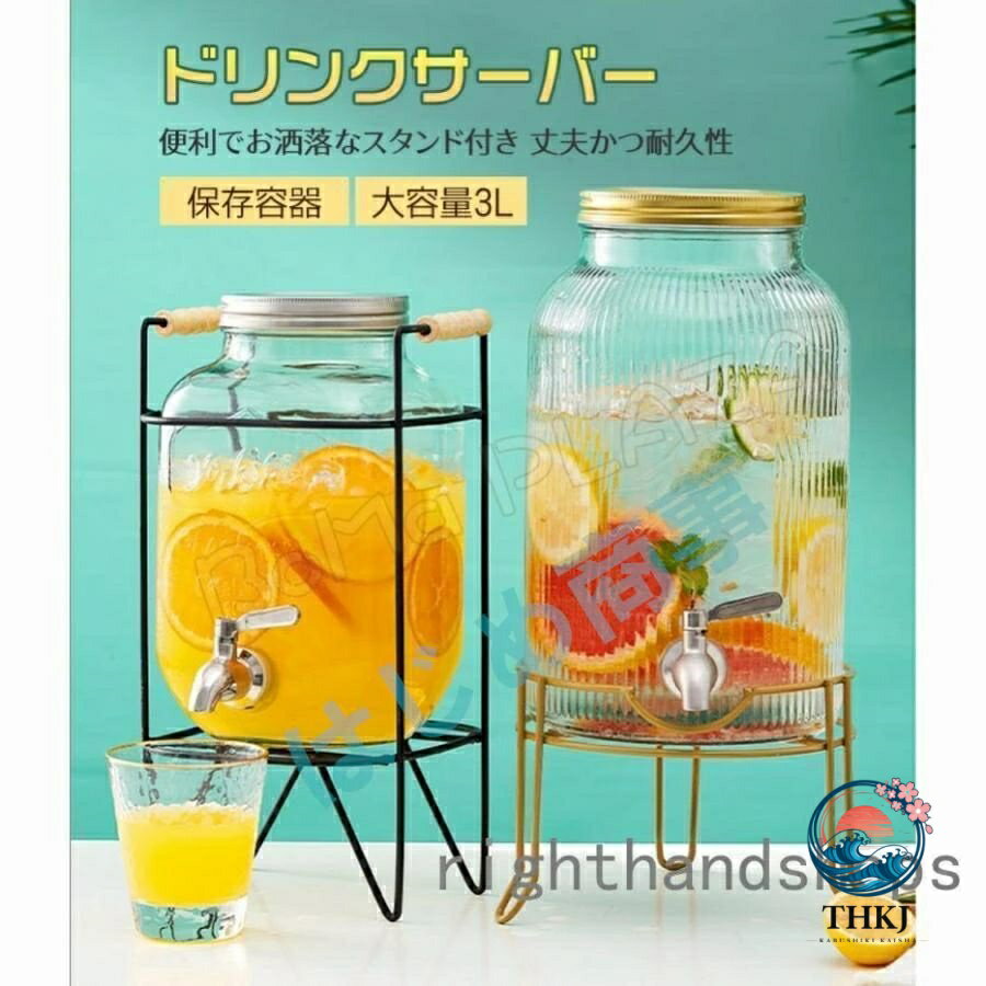 ドリンクサーバー 5.5L 5L スタンド付 ガラス 蛇口付き 梅酒 果実酒 ウォーターサ...