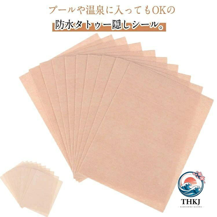 プールや温泉に入ってもOKの防水タトゥー隠しシール。気になるタトゥーや入れ墨、アザ、ほくろなどの上から貼るだけの簡単装着。大きめタトゥーもしっかり隠す12*9cmの大判サイズウォータープルーフで、水や汗にも強く耐久性抜群。肌の色に合わせて2色展開です。 サイズ 30枚セット サイズについての説明 サイズ：9×12cm※サイズ計測には誤差が生じます。 素材 シール 色 一般的な肌色 少し濃い肌色 備考 ●サイズ詳細等の測り方はスタッフ間で統一、徹底はしておりますが、実寸は商品によって若干の誤差(1cm〜3cm )がある場合がございますので、予めご了承ください。 ●製造ロットにより、細部形状の違いや、同色でも色味に多少の誤差が生じます。 ●パッケージは改良のため予告なく仕様を変更する場合があります。 ▼商品の色は、撮影時の光や、お客様のモニターの色具合などにより、実際の商品と異なる場合がございます。あらかじめ、ご了承ください。 ▼生地の特性上、やや匂いが強く感じられるものもございます。数日のご使用や陰干しなどで気になる匂いはほとんど感じられなくなります。 ▼同じ商品でも生産時期により形やサイズ、カラーに多少の誤差が生じる場合もございます。 ▼他店舗でも在庫を共有して販売をしている為、受注後欠品となる場合もございます。予め、ご了承お願い申し上げます。 ▼出荷前に全て検品を行っておりますが、万が一商品に不具合があった場合は、お問い合わせフォームまたはメールよりご連絡頂けます様お願い申し上げます。速やかに対応致しますのでご安心ください。
