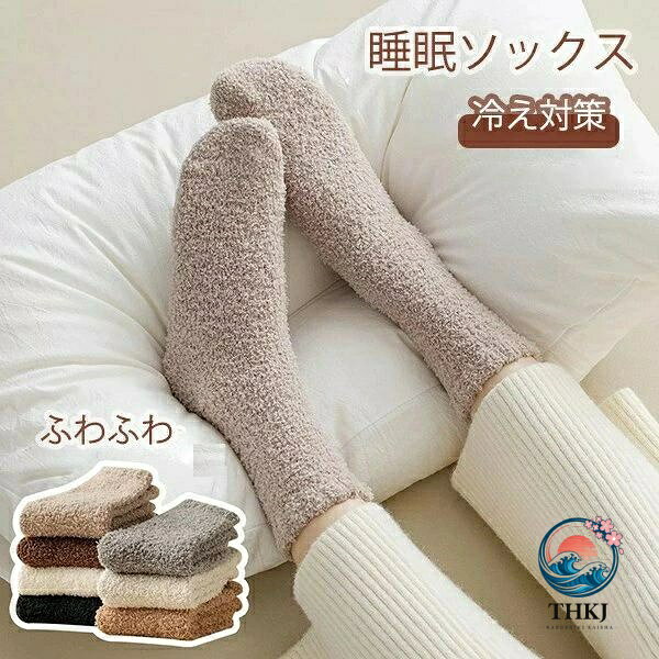 セット内容&nbsp;✽.*꙳ 靴下「記載のないアクセサリー、小物等は付属しません」 素材&nbsp;✽.*꙳ ポリエステルなど カラー&nbsp;✽.*꙳ ホワイト/オフホワイト/ベージュ/グレー/ブラック/キャメル/ブラウン サイズ (cm)&nbsp;✽.*꙳ フリーサイズ※表記寸法と実寸値の多少の誤差はご容赦ください。 よくある質問 Happysunny&nbsp;✽.*꙳ Q1. 3セットすべて同じカラーを選ぶことはできますか？▸ はい、同じカラーを3セットお選びいただくことも可能です。お好みに合わせて自由に組み合わせてご注文いただけます。by HappysunnyQ2. サイズが合うか心配です。幅広の足でも履けますか？▸ はい、伸縮性がある設計で、ゆったりとした履き口なので幅広の足にも無理なくフィットします。多くの方に安心してお使いいただけます。by HappysunnyQ3. セットで購入すると、どのようなメリットがありますか？▸ セット購入により、1足あたりがお得になるだけでなく、洗い替えや家族でのシェアにも便利です。色違いで気分に合わせて使い分けることもできます。by Happysunny 送料&nbsp;✽.*꙳ ★1点 880円(北海道・九州・沖縄・離島除く)商品を複数ご注文の場合の送料は、下記の表を参照してください。 ※SALE品など、他商品との同梱発送不可の商品と合わせてご購入の場合、送料の計算が異なりますのでご注意ください。 注意事項&nbsp;✽.*꙳ ●ページの閲覧環境によって、掲載写真と実際の商品の色合いが異なる場合があります。 ●モデルに小物を使う場合がございますが、商品に含まれませんので、セット内容をご確認ください。●製造過程・出荷過程の間に出来た細かなキズ・ヨゴレなどある場合がございます。細かい部分まで気になさる方は、ご購入をご遠慮ください。 ●商品の仕様は、製造元の都合により予告なく変更や突然の欠品等で商品手配の遅れや手配ができない場合がございます。 ●お届けした商品に不備がございましたら、お届け後5日以内にご連絡ください。早急に対応させていただきます。なお期日を過ぎた場合はお受け致しかねます。 ●土日祝祭日のご注文およびお問い合わせへの弊社からのご連絡は、翌営業日となります。 ●海外製品のため、詳細タグなし。 ●配送の関係上、ラッピング対応は受け付けておりません。 &nbsp;&nbsp;会社・学校・団体でご購入のお客様 発送の際、ご担当者様のお名前（フルネーム）が必要となります。 登録情報のお名前を、会社名や団体名のみでご登録されている場合、ご登録名をご担当者様のお名前にご変更していただくか、【備考欄】にフルネームでご記入願います。 【納品書や領収書につきまして】 当店では個人情報保護及び環境保全の為ペーパーレス化に取り組んでおりますので、お届けのお荷物に納品書（お買上明細書）は同封しておりません。ご了承くださいませ。 ご希望の場合、ご注文時【備考欄】にご記入願います。PDFファイルをメールにて添付いたします。 &nbsp;&nbsp;返品・交換・キャンセルについて サイズ間違い・イメージ違いなど、お客様都合によるキャンセルやご交換は原則として承っておりません。返品ルールに関しましては、リンク先ページをご覧の上、お気軽にお問い合わせください。