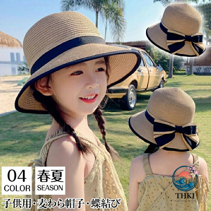 麦わら帽子 子供用キッズベビー 折りたたみ夏用ペーパーハット 蝶結び女の子可愛い