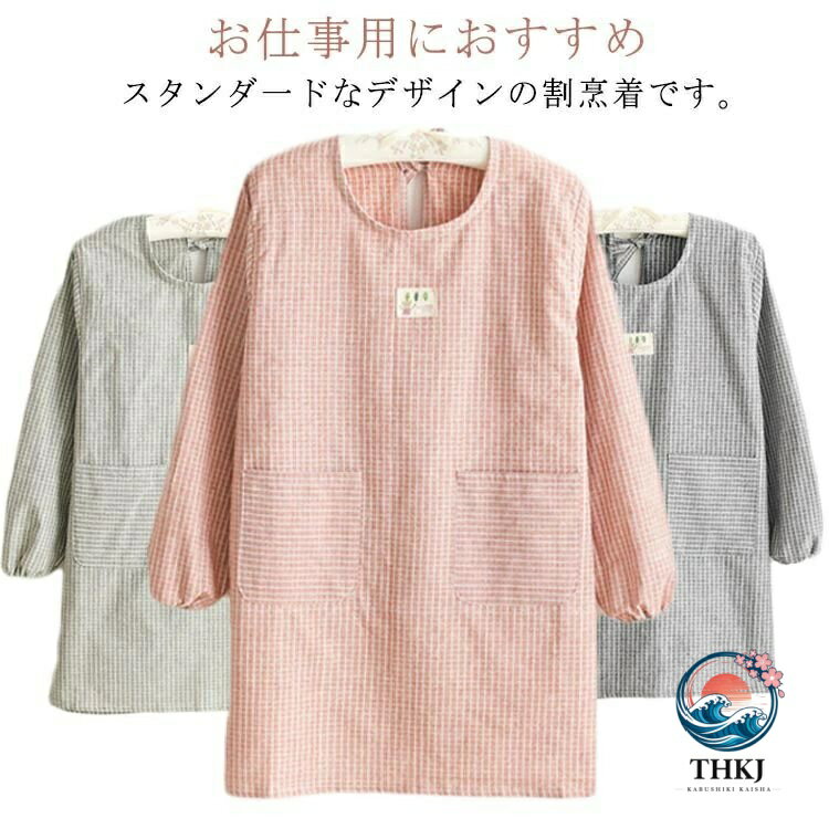 楽天市場】リボン割烹着の通販