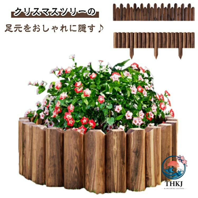 室内 鉢カバー 120cm スタンドカバー 目隠し 防虫 ツリースカート クリスマスツリー クリスマスツリー 抗菌 足元隠し クリスマス雑貨 フレーム 花壇 柵 防腐 屋外 仕切り 囲い ウッドフェンス フラワーフェンス ガーデニング Xmas 装飾