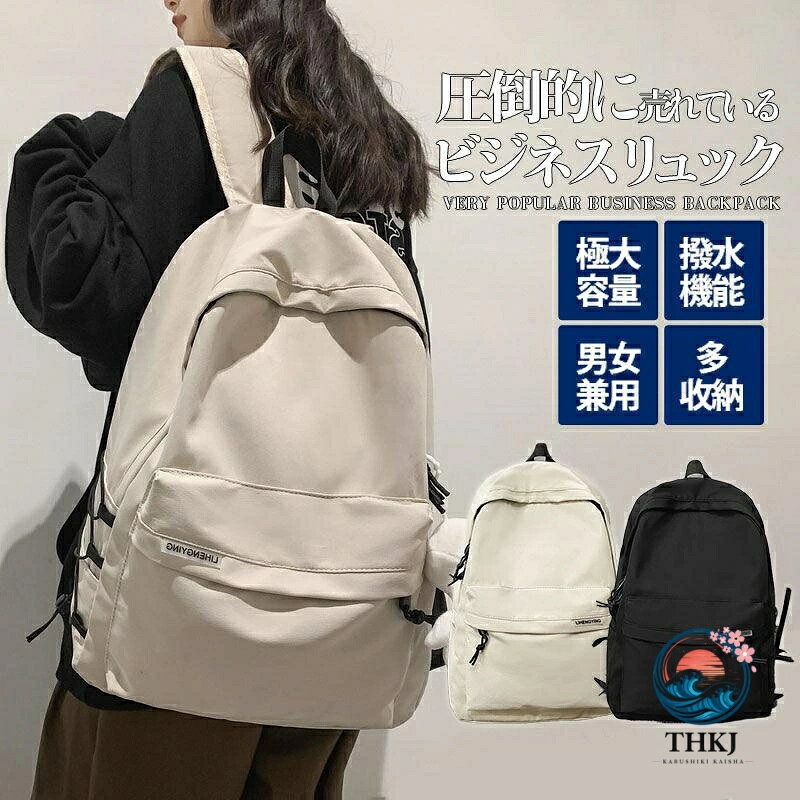 【全品2点で5%OFF】高品質 リュック レディース メンズ リュックサック 大容量 防水 軽い シンプル デイバッグ バックパック 多収納 大きめ 男女兼用 撥水 超軽量 カップル 通学 asbeaute-10005196 ASBEAUTE パッケージ画像
