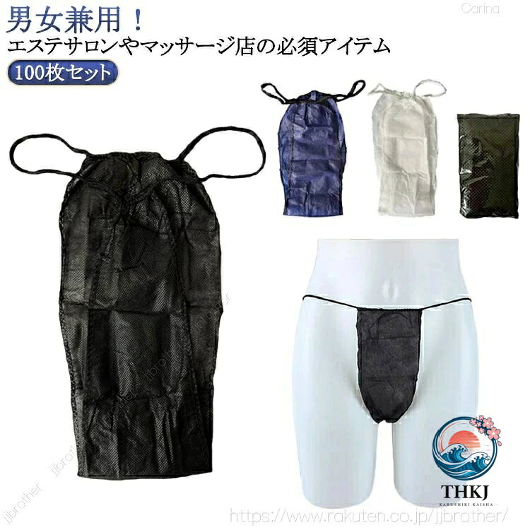 男女兼用旅行紙パンツ 紙ショーツ使い捨てパンツ女性用下着ペーパーショーツ 100 枚入り