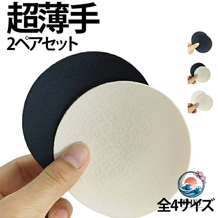 胸パッド 無地パッド胸あて通気性水着パッド水着胸パッドプール水泳スイムカップ 2...