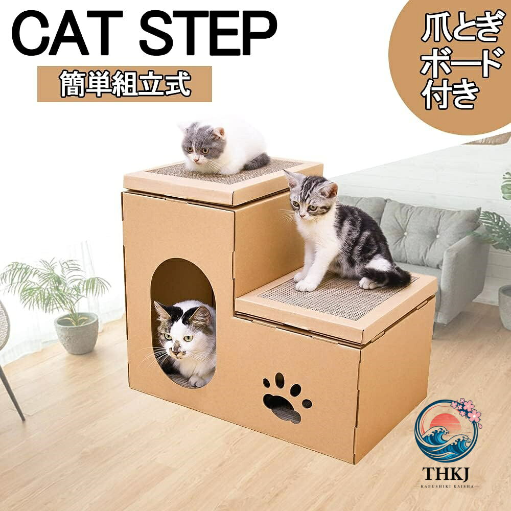 猫 爪とぎ ダンボール ハウス 爪とぎハウス 爪磨き 爪研ぎ ダンボールハウス ネコ ペット キャットタワー キャットハウス 肉球 窓付き タワー 頑丈 通気 ペットハウス 簡単組み立て ストレス解消