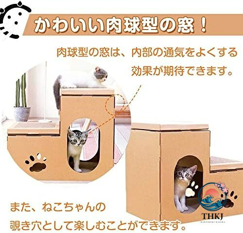 ASBEAUTEの猫 爪とぎ ダンボール ハウス 爪とぎハウス 爪磨き 爪研ぎ ダンボールハウス ネコ ペット キャットタワー キャットハウス 肉球 窓付き タワー 頑丈 通気 ペットハウス 簡単組み立て ストレス解消｜アングル3