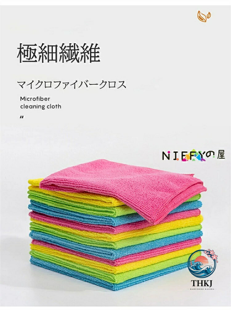12 枚入り マイクロファイバークロス 優れた吸水力 速乾 30×30cm マイクロファイバ...