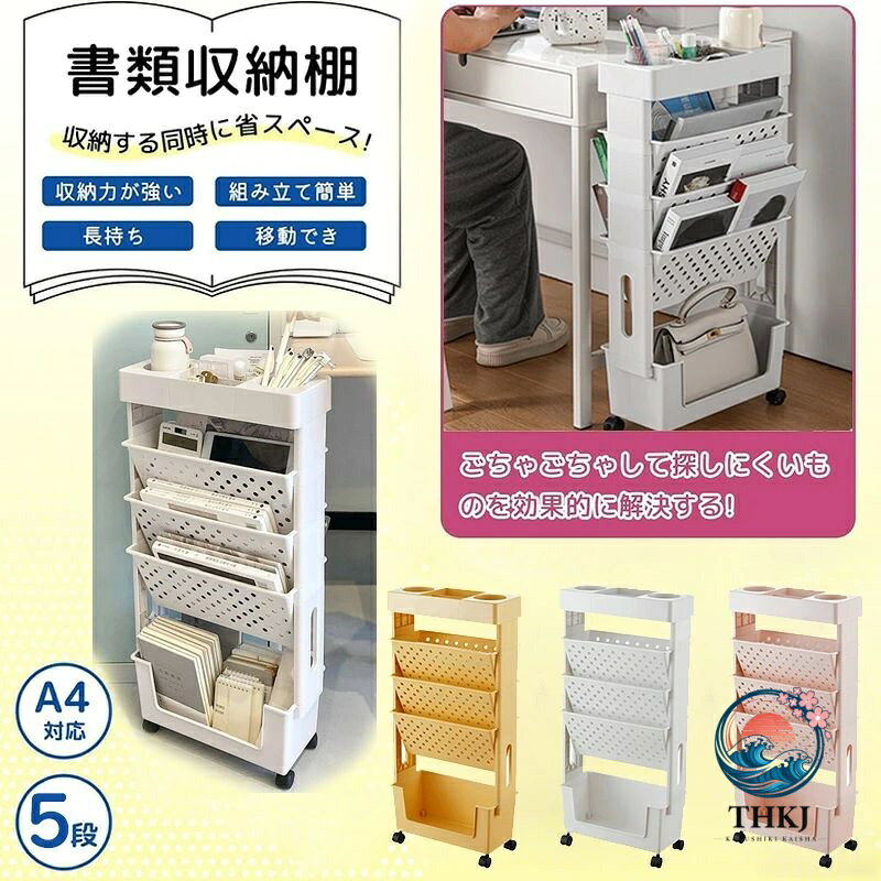 ▼強化されたストレージ：この可動本棚カートを使用して、大きな本や雑誌を簡単に保管できます。多層の容量と効率的な設計により、スペースをあまり取らずに学習資料を分類できます。インストールは簡単で、書籍にすばやく簡単にアクセスできるので時間を節約できます。 ▼簡単な移動：4つのスムーズな回転ホイールを備えたこの棚付きローリングブックスタンドは移動が簡単で、狭いスペースに最適です。ポータブルなデザインと省スペース機能により、ご自宅やオフィスに簡単に追加できます。 ▼簡素化された組織：車輪付きのこのポータブルライブラリカートは、回転可能な棚を使用して簡単にアクセスできます。掃除が簡単で、ラックの両側からアイテムをすぐに見つけることができます。さらに、カートは可動性があるため、移動が簡単です。この多目的カートを使用すると、実用的で使いやすい方法でアイテムを整理できます。 ▼複数の場所：調節可能な書籍収納トロリーは、あらゆるスペースに適した便利で多用途の収納ソリューションです。洗練されたエレガントなデザインで、会議室、リビングルーム、書斎、自宅などに最適です。実用的で持ち運びに便利なため、簡単に移動できます。 ▼優れた素材：耐摩耗性の耐久性のあるPPとABS素材で作られたこの可動本棚カートは、重荷重に耐え、長期間使用できる安定した構造を備えています。