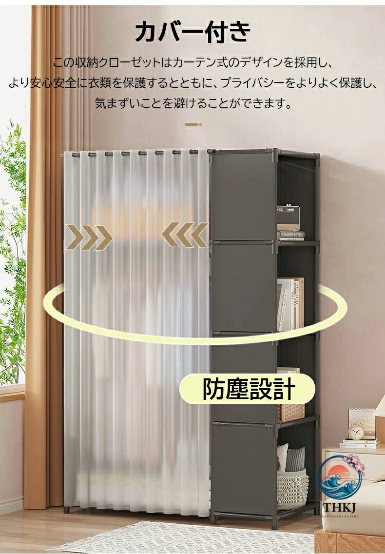 衣類収納ラック ワードローブ カバー付き大容量クローゼット 布製防塵洋服ダンス ...