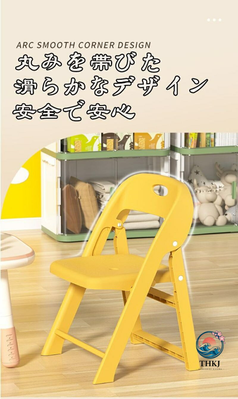 子供椅子 背もたれ 子供用スツール 折りたたみ椅子 子ども椅子 子ども用チェア い...