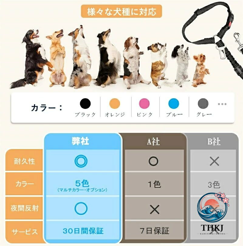 車専用リード 犬用シートベルト ペット飛び出し防止ナイロン製反射素材調節可能