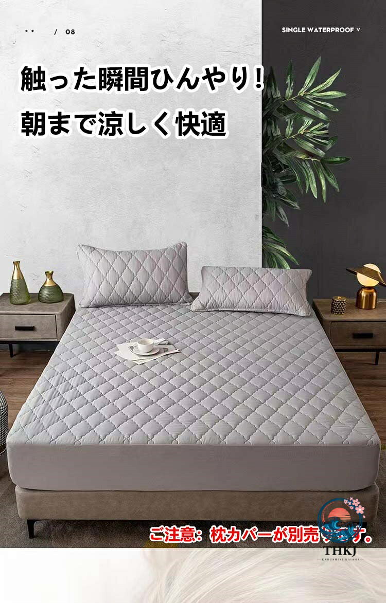 ボックスシーツ 一体型 接触冷感 パッド一体型ボックスシーツ シングル セミダブル...
