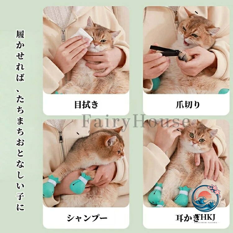 【全品2点で5%OFF】猫用足カバー お風呂用足カバー 防抓 ケガ防止 マジックテープ調整可能 滑り止め付き asbeaute-10006436 ASBEAUTE サンプル画像3