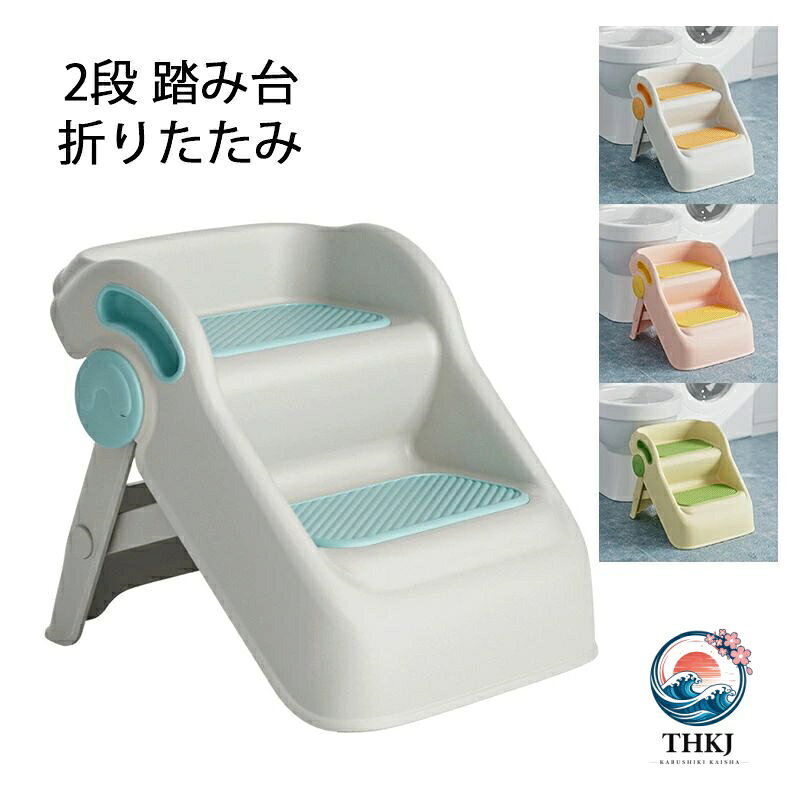 ※商品情報 材質:PP サイズ:幅38×奥行39×高さ38.3cm カラー:グリーン、ブルー、ピンク、イエロー 耐荷重:50kg 中国製 滑り止めフットパッド： TPRの高められたスリップ防止パッド、底は均等にTPRのスリップ防止パッド、強いグリップ、容易にずれないために装備されている。 機能：座ってステップ、はしご、スツール、商品棚、フラワースタンド、多目的より、座って椅子。 安全第一：私たちのステップスツールは、最大グリップのために設計されたアンチスキッドトップとゴム足を持っている、滑りを防止します。 超強力な踏み台： 私達の子供および大人のための折りたたみ式のスツールはあらゆる世帯の使用法すなわち浴室、台所、オフィス、庭、キャンプ、等のために効率的に働きます。 ※ご購入頂前にかならずご確認下さいませ。 ※商品ページに記載のサイズと商品タグに記載のサイズは、採寸方法の違い（ヌード寸法・製品寸法）により表記が異なる場合がございますので予めご了承下さい。 ※お使いのスマホの画面やパソコンのディスプレイにより、実物とは色合いや色の濃淡が異なって見える場合がございますのでご留意くださいませ。※商品情報 材質:PP サイズ:幅38×奥行39×高さ38.3cm カラー:グリーン、ブルー、ピンク、イエロー 耐荷重:50kg 中国製 滑り止めフットパッド： TPRの高められたスリップ防止パッド、底は均等にTPRのスリップ防止パッド、強いグリップ、容易にずれないために装備されている。 機能：座ってステップ、はしご、スツール、商品棚、フラワースタンド、多目的より、座って椅子。 安全第一：私たちのステップスツールは、最大グリップのために設計されたアンチスキッドトップとゴム足を持っている、滑りを防止します。 超強力な踏み台： 私達の子供および大人のための折りたたみ式のスツールはあらゆる世帯の使用法すなわち浴室、台所、オフィス、庭、キャンプ、等のために効率的に働きます。 ※ご購入頂前にかならずご確認下さいませ。 ※商品ページに記載のサイズと商品タグに記載のサイズは、採寸方法の違い（ヌード寸法・製品寸法）により表記が異なる場合がございますので予めご了承下さい。 ※お使いのスマホの画面やパソコンのディスプレイにより、実物とは色合いや色の濃淡が異なって見える場合がございますのでご留意くださいませ。