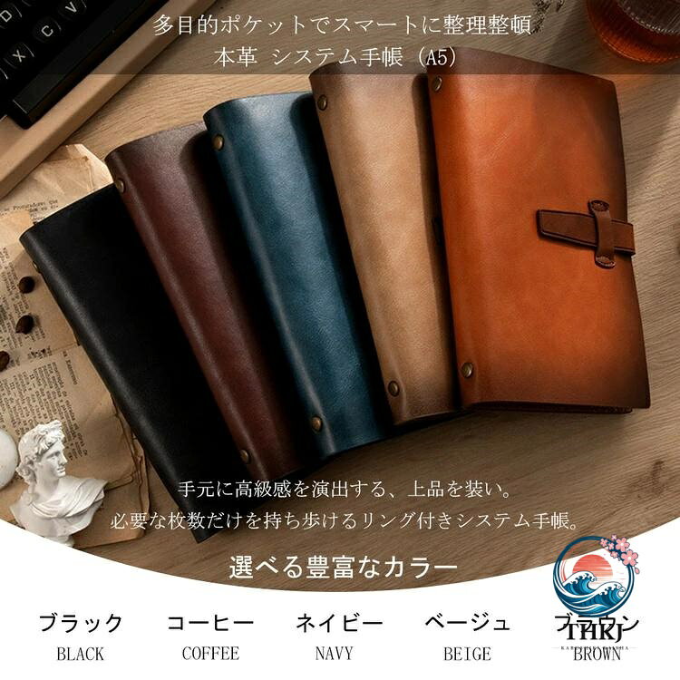 本革 システム手帳 A5 6 穴 高級 レザーカバー ミニ 手帳カバー リフィル リング手帳 ノート ビジネス メモ帳 メンズ レディース 卒業記念品 就職 プライベート ビジネスオフィス用品 プレゼント 2