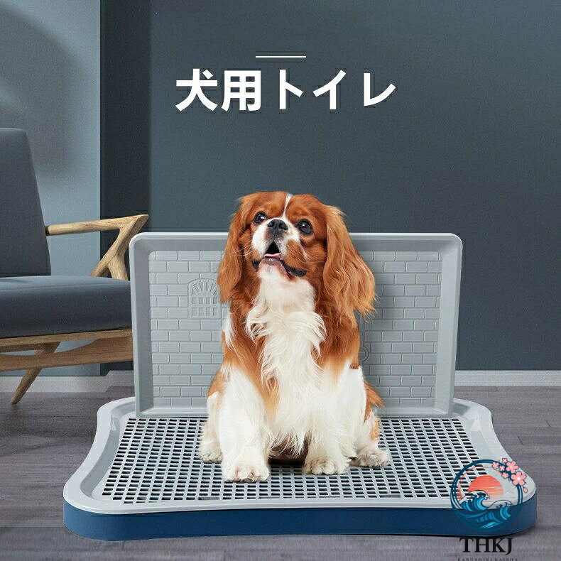 犬トイレ 犬用トイレトレー 犬トレーニングトレー ドッグトレー専用 壁付き犬トイレ おしっこ飛散防止 いたずら防止 お手入れ簡単 丸洗い可能 ペットトイレ しつけ用トイレトレー オシャレ