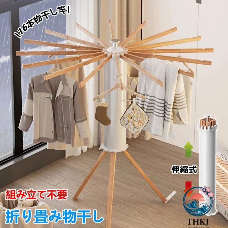 室内干し折りたたみ物干しスタンド 収納型洗濯物布団干しラック