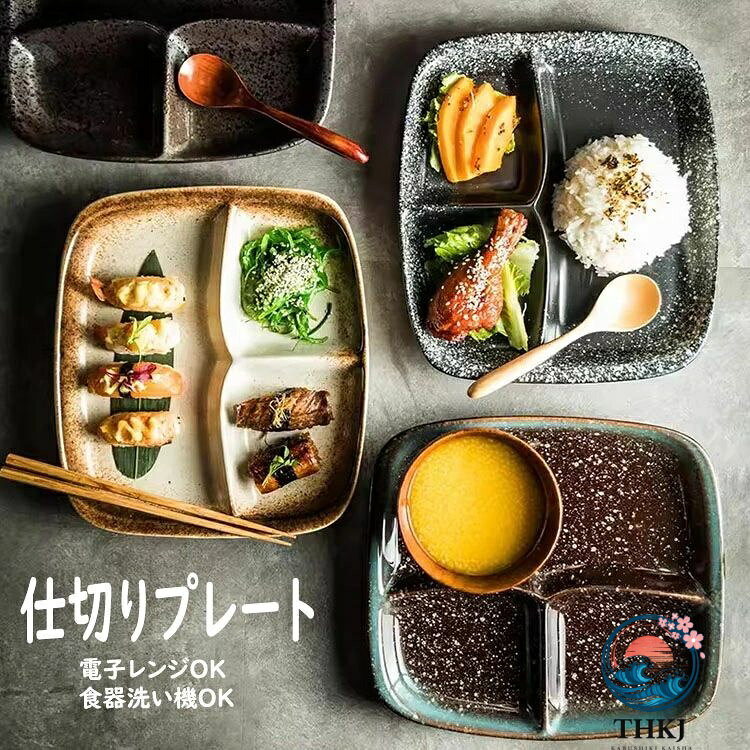 【商品コード】:y499119 【材質】：磁器 【カラー】：6色 【サイズ】：幅約26.5CM、奥行約24CM、高さ約3.5CM、重さ約960g 注意事項: ※平置き素人採寸ですので多少の誤差はご容赦下さい。 ※モニタ環境によって、商品の色合いが多少違う場合があります。 ※少々匂いがありますが、置いたままで2-3日くらいになくなりますので、ご安心ください。 ※発送時も簡易梱包の為、お受け取り時にたたみ皺が有ると思いますが、ご了承ください。 ※メーカーの都合により、商品細部のデザインや素材が予告無く変更される場合がございます。 ※万一在庫切れの場合はご了承ください。 【ガイド】 ※電子レンジ使用可/オーブンレンジ使用可/冷蔵庫使用可/消毒キャビネット使用可/食洗機使用可 ※小皿は、お菓子などのデザート皿にちょうどいいサイズ。 フルーツ皿、ミニサラダ皿、漬物皿、副菜皿など、ちょっとした一品の盛り付けにも便利。醤油皿、薬味皿、タレ皿としてもお使いいただけます。 ※おかずやごはんの盛り付けが一枚で済むので皿数が減らせ、テーブルに並べるのも後片付けもスムーズ。 ※高めの仕切りで、汁気のある料理も味が混ざらない。 ※重ねて収納でき、食器棚もすっきり。 ※陶器作品は、釉薬色の違い、少しの黒点など陶器の性質のため現れます。品には、製造工程で生じた極小の黒点や小さなキズが見られる場合があります。 ※手作り製品・型製品にかかわらず、重量、サイズに個体差がございます。 ※釉薬（色）職人が手で色塗りをしているため、色味、質感に多少の違いがございます。 ※強い衝撃や急激な温度変化などを与えると、ひび割れや欠けが発生する事がありますのでご注意ください。 ※万が一、ひび割れや欠けが発生した場合は、安全のため使用しないでください。 ※手洗い、食器洗浄機にかかわらず、洗剤は中性洗剤をおすすめいたします。 ※ご使用後は汚れを早く落とし、十分乾燥させてからご収納ください。乾燥が不十分ですと、カビ・シミ・臭気の原因となる場合がございます。 ※形や色、サイズ等、商品の仕様は都合により予告なく変更することがございます。ご理解いただきたくお願い申し上げます。完璧をお求めの方はご購入をお控えください。【商品コード】:y499119 【材質】：磁器 【カラー】：6色 【サイズ】：幅約26.5CM、奥行約24CM、高さ約3.5CM、重さ約960g 注意事項: ※平置き素人採寸ですので多少の誤差はご容赦下さい。 ※モニタ環境によって、商品の色合いが多少違う場合があります。 ※少々匂いがありますが、置いたままで2-3日くらいになくなりますので、ご安心ください。 ※発送時も簡易梱包の為、お受け取り時にたたみ皺が有ると思いますが、ご了承ください。 ※メーカーの都合により、商品細部のデザインや素材が予告無く変更される場合がございます。 ※万一在庫切れの場合はご了承ください。 【ガイド】 ※電子レンジ使用可/オーブンレンジ使用可/冷蔵庫使用可/消毒キャビネット使用可/食洗機使用可 ※小皿は、お菓子などのデザート皿にちょうどいいサイズ。 フルーツ皿、ミニサラダ皿、漬物皿、副菜皿など、ちょっとした一品の盛り付けにも便利。醤油皿、薬味皿、タレ皿としてもお使いいただけます。 ※おかずやごはんの盛り付けが一枚で済むので皿数が減らせ、テーブルに並べるのも後片付けもスムーズ。 ※高めの仕切りで、汁気のある料理も味が混ざらない。 ※重ねて収納でき、食器棚もすっきり。 ※陶器作品は、釉薬色の違い、少しの黒点など陶器の性質のため現れます。品には、製造工程で生じた極小の黒点や小さなキズが見られる場合があります。 ※手作り製品・型製品にかかわらず、重量、サイズに個体差がございます。 ※釉薬（色）職人が手で色塗りをしているため、色味、質感に多少の違いがございます。 ※強い衝撃や急激な温度変化などを与えると、ひび割れや欠けが発生する事がありますのでご注意ください。 ※万が一、ひび割れや欠けが発生した場合は、安全のため使用しないでください。 ※手洗い、食器洗浄機にかかわらず、洗剤は中性洗剤をおすすめいたします。 ※ご使用後は汚れを早く落とし、十分乾燥させてからご収納ください。乾燥が不十分ですと、カビ・シミ・臭気の原因となる場合がございます。 ※形や色、サイズ等、商品の仕様は都合により予告なく変更することがございます。ご理解いただきたくお願い申し上げます。完璧をお求めの方はご購入をお控えください。