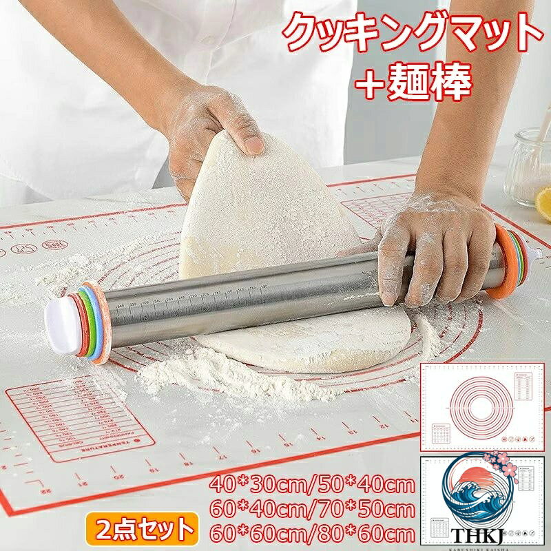●サイズ：40*30cm、50*40cm、60*40cm、70*50cm、60*60cm、80*60cm。 ●大きいサイズでパン生地を捏ねやすいし作業台が汚れないです。 ●【清潔に保て】中性洗剤をつけたスポンジで洗い、ぬるま湯でさっと洗い流すことができるのでいつでも清潔に保てます。よく乾かしたら折り畳みして収納できるので場所を取りません。 ●【柔軟な材質】シリコンマットは柔らかくて割れにくい、繰り返し使えるだけでなく、生地がくっつきにくくサッと洗えてお手入れ簡単なクッキングマットです。 ●【目盛り付き】中央に円形のガイドがあるものから方眼目盛が付いているのは、作業する時に生地の大きさを決める目安にすることができます。パン、クッキー、ピザ、うどん、そばなどの生地を作りたいという方におすすめます。 ●【 収納が簡単】巻いて収納できます。ですからとても省スペースで、引き出しやキャビネットに収納することができます。 ●【耐熱耐冷&幅広い用途】多機能で、すべての調理やクッキングに使用でき、例えば:ケーキ、パイ、ピザ生地、パン、キャンディーにおすすめです。 -40℃~232℃耐熱耐寒性なので冷蔵庫や電子レンジ オーブンマットなど幅広くご使用いただけます。 ★★★ご注意★★★ ※測る位置によって、±1〜2cmの誤差が生じる場合がございます。 ※掲載の商品画像と実際の色は、室内、室外での撮影の状況、モニターの表示等により若干異なる場合がありますので、ご了承ください。 ※製品の仕様は品質の向上・改善のため、予告なく変更となる場合があります。 ※海外輸入品のため、輸送・検品時に汚れやキズがつく場合がございます。ご使用に支障のない程度につきましてはご了承ください。 ※エコの観点から簡易包装を行っております。商品によっては外箱に直接伝票を貼り付けて発送することがございます。ラッピング包装は承っておりません。ご了承ください。