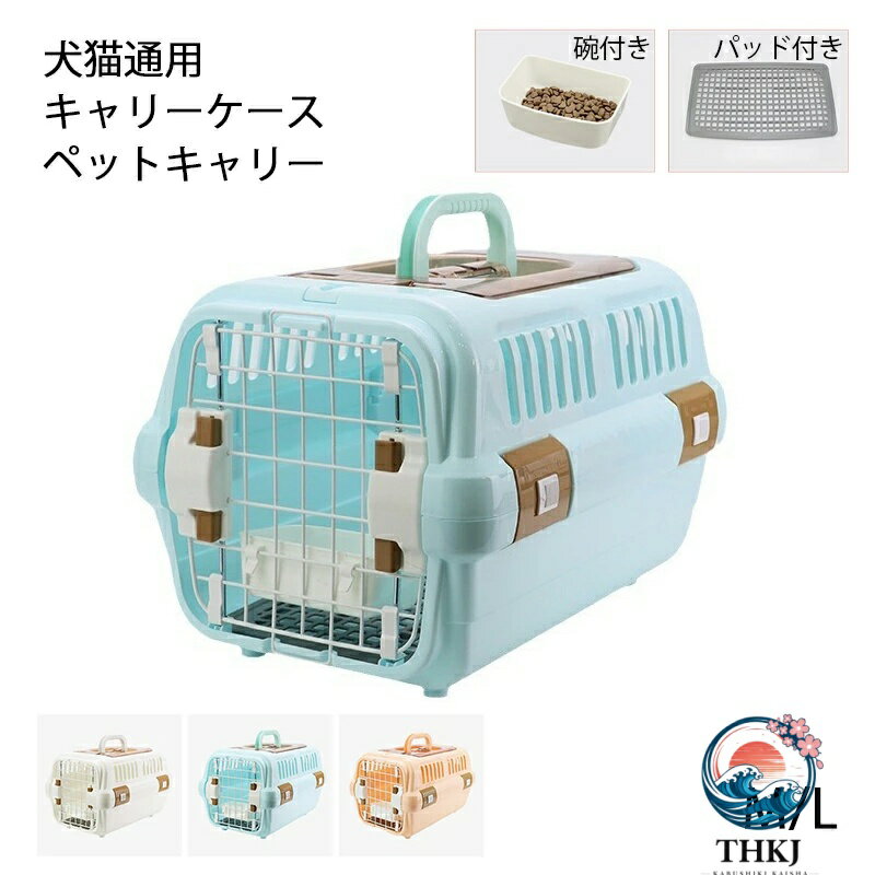 犬 猫 キャリーケース 換気ハードキャリー お出かけ旅行通院飛行機用小型ペットク...