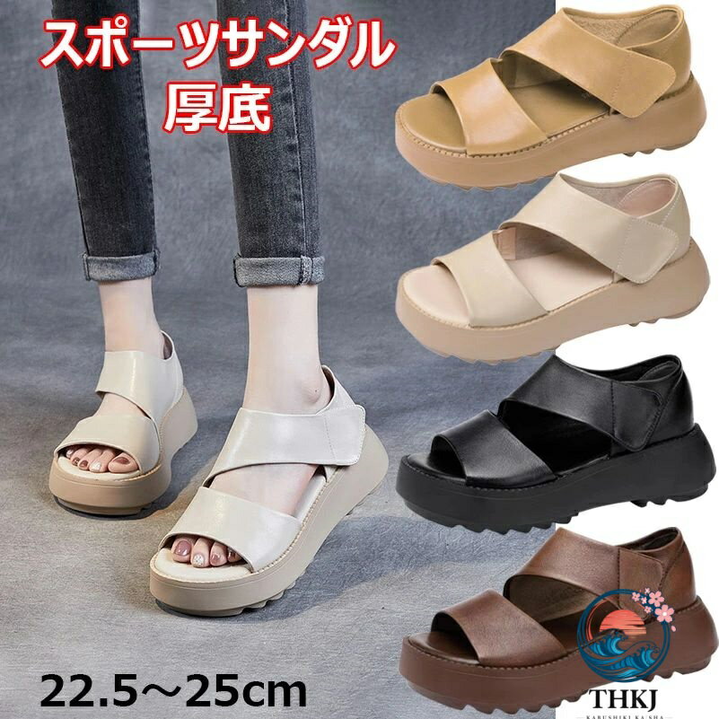 スポーツサンダル 厚底 レディース サンダル 軽量 厚底靴 おしゃれ ピーチサンダル 通気性 美脚 カジュアルサンダル 歩きやすい コンフォートサンダル 大きいサイズ 美脚効果 ウォーキングシューズ 婦人靴 アウトドア 柔らかい シンプル カジュアル 22.5cm〜25cm