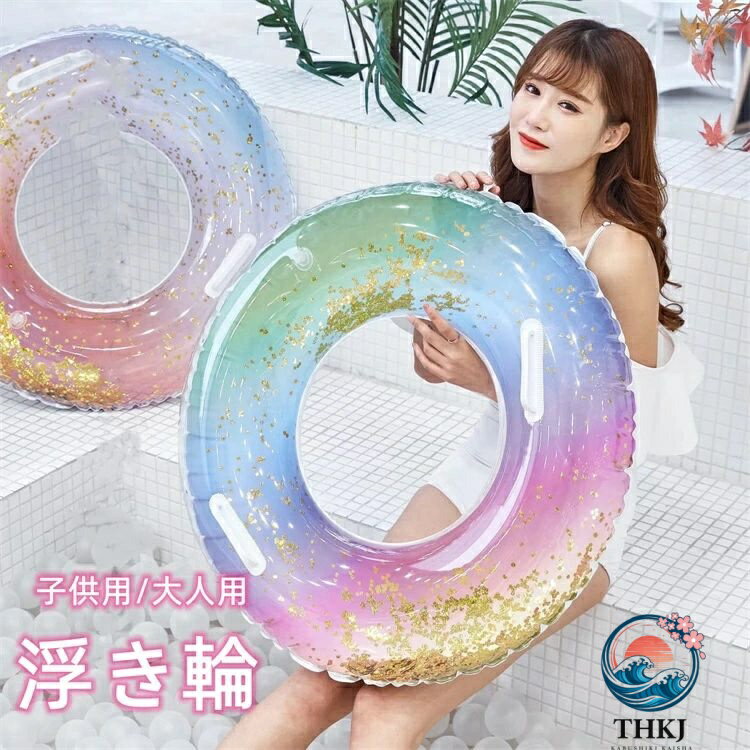 【素材】PVC 【サイズ】 60# 70# 80# 90# サイズ#60：内径18cm 外径55cm　2〜4歳適用 サイズ#70：内径21cm 外径65cm　5〜9歳適用 サイズ#80：内径25cm 外径75cm　10〜16歳適用 サイズ#90：内径28cm 外径85cm　大人適用 *商品は、モニターによって色合いが異なって見える場合があります。ご了承くださいませ。 注意事項: ※ 平置き素人採寸ですので多少の誤差はご容赦下さい。 ※ モニタ環境によって、商品の色合いが多少違う場合があります。 ※ 少々匂いがありますが、置いたままで2-3日くらいになくなりますので、ご安心ください。 ※ 発送時も簡易梱包の為、お受け取り時にたたみ皺が有ると思いますが、ご了承ください。 ※ 海外輸送品のため、外箱に一部へこみや傷などがある場合がございます。あらかじめご了承ください。