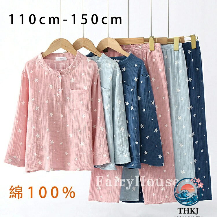 110 着 丈 42 バ ス ト 68 肩 幅 32 袖 丈 35 パンツ丈 59 ヒ ッ プ 70 ウエスト 46-70（3-5歳） 120 着 丈 47 バ ス ト 74 肩 幅 33 袖 丈 38 パンツ丈 66 ヒ ッ プ 76 ウエスト 50-76（5-6歳） 130 着 丈 52 バ ス ト 82 肩 幅 35 袖 丈 42 パンツ丈 72 ヒ ッ プ 86 ウエスト 56-86（6-7歳） 140 着 丈 55 バ ス ト 88 肩 幅 37 袖 丈 45 パンツ丈 78 ヒ ッ プ 94 ウエスト 66-94（7-8歳） 150 着 丈 58 バ ス ト 94 肩 幅 39 袖 丈 49 パンツ丈 85 ヒ ッ プ 100 ウエスト 70-100（8-10歳） 素材構成100% 綿 肌に直接触れるものだから、天然素材でつくりました。吸水性がよい綿100%のガーゼを2枚合わせにして、ふっくらと仕上げました。赤ちゃんの肌着などによく使われ肌に優しい、着心地がよく吸湿性にもすぐれています。ベタ付きにくくふんわりやさしい着心地です。 綿100％の快適な着心地で快眠できます。 薄い綿のガーゼ生地が2枚の二重構造になっているダブルガーゼ仕様で生地と生地の間に空気の層が生まれるので通気性抜群、お風呂上りにも気持ちの良い素材です。 通気性、吸湿・吸水性、保湿性をバランスよく兼ね備えたマシュマロガーゼのパジャマは、衣服内の環境を快適に保ち、質の高い眠りをサポート。暑い時は汗をよく吸い、肌寒い時にはふわっと暖かい。春、秋まで活躍し、オールシーズンでも使えます。 身長110cm 120cm 130cm 140cm 150cmサイズ展開 3才〜11才くらいの子どもにおすすめです。お子様の好きなルームウェアを選び、お部屋でのリラックスタイムをお楽しみいただきましょう！ルームウェアやお寝巻きをお探しの方への贈り物としてはいい選択です。誕生日などのプレゼントに喜ばれる一品です。 注意事項: ※ 平置き素人採寸ですので多少の誤差はご容赦下さい。 ※ モニタ環境によって、商品の色合いが多少違う場合があります。 ※ 少々匂いがありますが、置いたままで2-3日くらいになくなりますので、ご安心ください。 ※ 発送時も簡易梱包の為、お受け取り時にたたみ皺が有ると思いますが、ご了承ください。110 着 丈 42 バ ス ト 68 肩 幅 32 袖 丈 35 パンツ丈 59 ヒ ッ プ 70 ウエスト 46-70（3-5歳） 120 着 丈 47 バ ス ト 74 肩 幅 33 袖 丈 38 パンツ丈 66 ヒ ッ プ 76 ウエスト 50-76（5-6歳） 130 着 丈 52 バ ス ト 82 肩 幅 35 袖 丈 42 パンツ丈 72 ヒ ッ プ 86 ウエスト 56-86（6-7歳） 140 着 丈 55 バ ス ト 88 肩 幅 37 袖 丈 45 パンツ丈 78 ヒ ッ プ 94 ウエスト 66-94（7-8歳） 150 着 丈 58 バ ス ト 94 肩 幅 39 袖 丈 49 パンツ丈 85 ヒ ッ プ 100 ウエスト 70-100（8-10歳） 素材構成100% 綿 肌に直接触れるものだから、天然素材でつくりました。吸水性がよい綿100%のガーゼを2枚合わせにして、ふっくらと仕上げました。赤ちゃんの肌着などによく使われ肌に優しい、着心地がよく吸湿性にもすぐれています。ベタ付きにくくふんわりやさしい着心地です。 綿100％の快適な着心地で快眠できます。 薄い綿のガーゼ生地が2枚の二重構造になっているダブルガーゼ仕様で生地と生地の間に空気の層が生まれるので通気性抜群、お風呂上りにも気持ちの良い素材です。 通気性、吸湿・吸水性、保湿性をバランスよく兼ね備えたマシュマロガーゼのパジャマは、衣服内の環境を快適に保ち、質の高い眠りをサポート。暑い時は汗をよく吸い、肌寒い時にはふわっと暖かい。春、秋まで活躍し、オールシーズンでも使えます。 身長110cm 120cm 130cm 140cm 150cmサイズ展開 3才〜11才くらいの子どもにおすすめです。お子様の好きなルームウェアを選び、お部屋でのリラックスタイムをお楽しみいただきましょう！ルームウェアやお寝巻きをお探しの方への贈り物としてはいい選択です。誕生日などのプレゼントに喜ばれる一品です。 注意事項: ※ 平置き素人採寸ですので多少の誤差はご容赦下さい。 ※ モニタ環境によって、商品の色合いが多少違う場合があります。 ※ 少々匂いがありますが、置いたままで2-3日くらいになくなりますので、ご安心ください。 ※ 発送時も簡易梱包の為、お受け取り時にたたみ皺が有ると思いますが、ご了承ください。