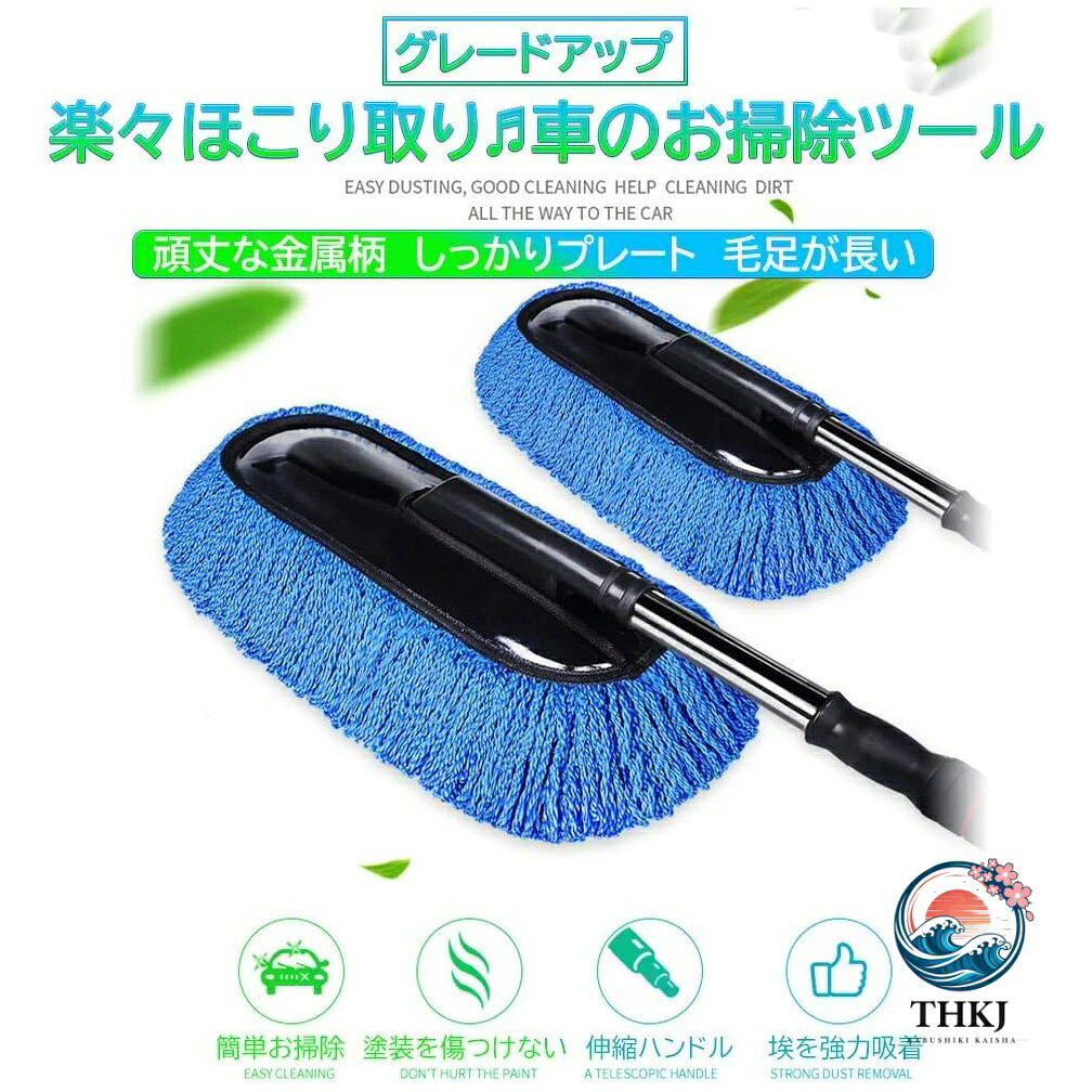 車用モップ 洗車タオル 伸縮式ハンドル マイクロファイバー カーダスター 柔らかい