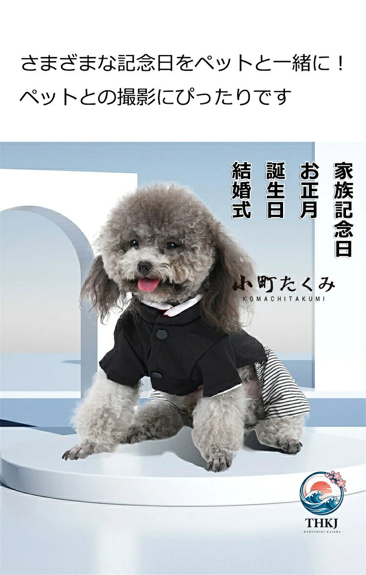 ASBEAUTEの犬袴 ペット服 かっこいいおしゃれかわいいフォーマルパーティー 猫写真映え散歩｜アングル2