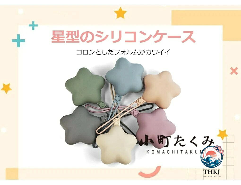 ASBEAUTEのマルチホルダー マルチケースシリコン星おしゃぶりケースおしゃぶりホルダーストラップ落下防止紛失防止小物入れ収納｜アングル2