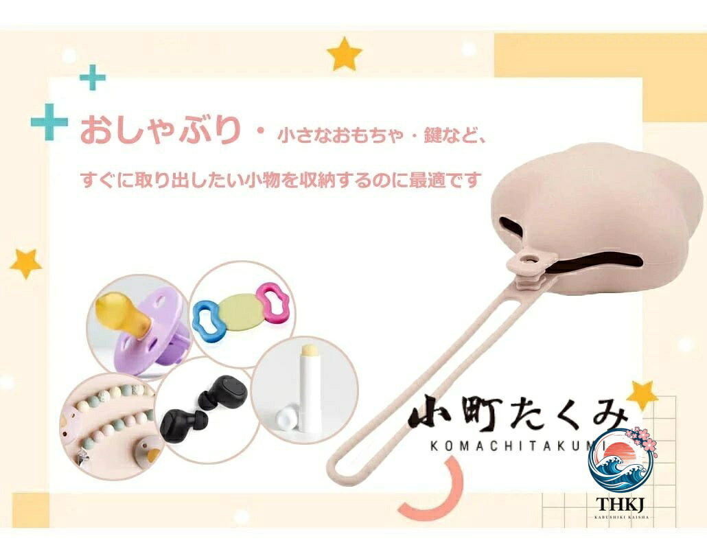 ASBEAUTEのマルチホルダー マルチケースシリコン星おしゃぶりケースおしゃぶりホルダーストラップ落下防止紛失防止小物入れ収納｜アングル3