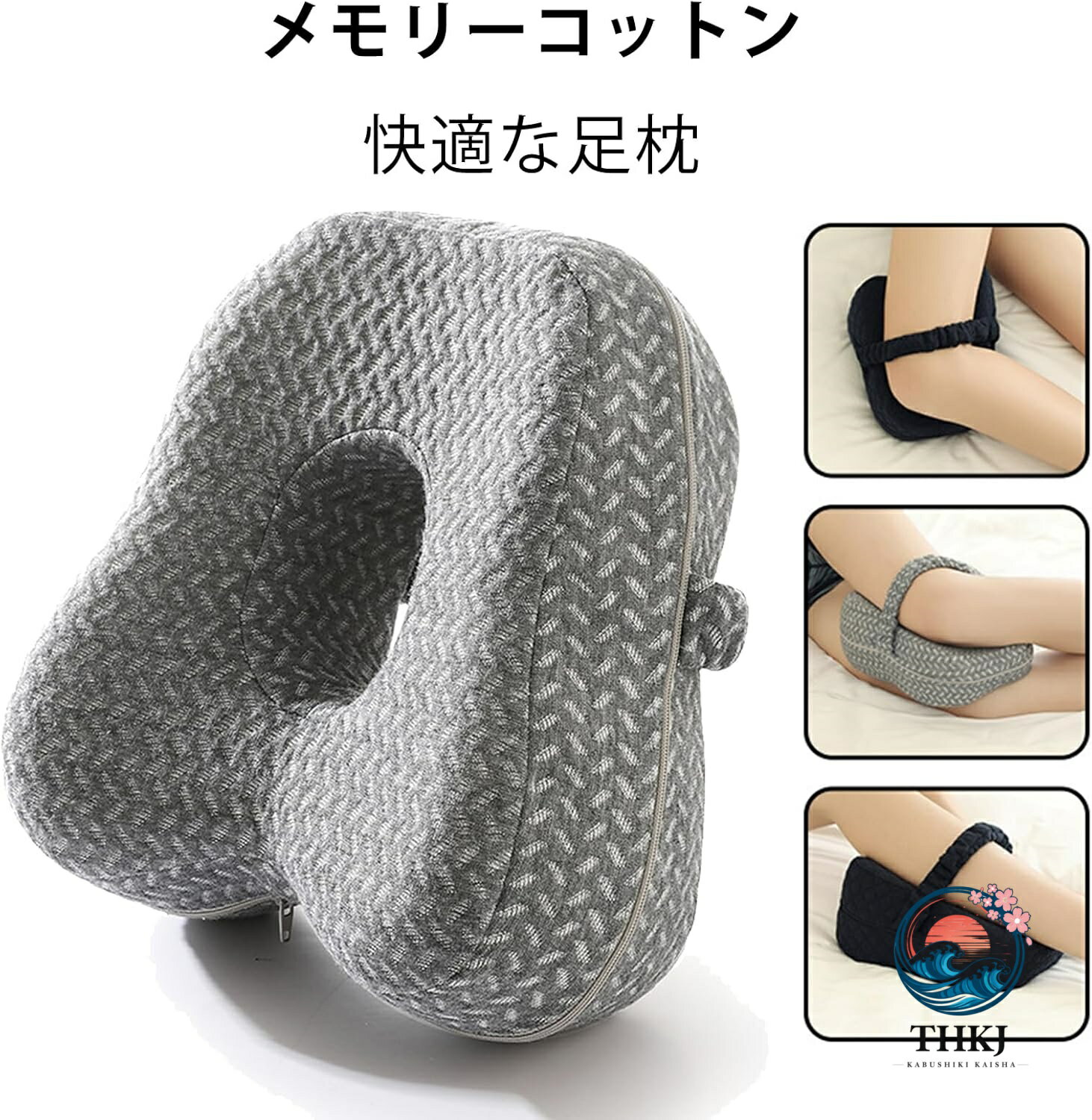 足枕 膝枕 就寝用 股関節痛と坐骨神経痛 膝クッション をらげするスムーズスパイン矯正枕 質の高い睡眠 低反発膝枕 横向き膝枕寝用 補助枕 カバー洗濯可能 リラックス 足置き枕 寝るとき ビーズクッション プレゼント ギフト 足まくら フットピロー