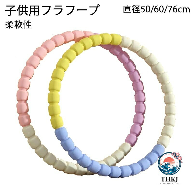 ※商品情報 カラー：ピンク ブルー サイズ：直径50cm、60cm、76cm 材質：ABS NBR ※カラーの位置はランダムです。実際に受け取ったものを基準にしてください。気になるお客様は慎重に注文してください、ありがとうございます~ ※ご購入頂前にかならずご確認下さいませ。 ※商品ページに記載のサイズと商品タグに記載のサイズは、採寸方法の違い（ヌード寸法・製品寸法）により表記が異なる場合がございますので予めご了承下さい。 ※お使いのスマホの画面やパソコンのディスプレイにより、実物とは色合いや色の濃淡が異なって見える場合がございますのでご留意くださいませ。