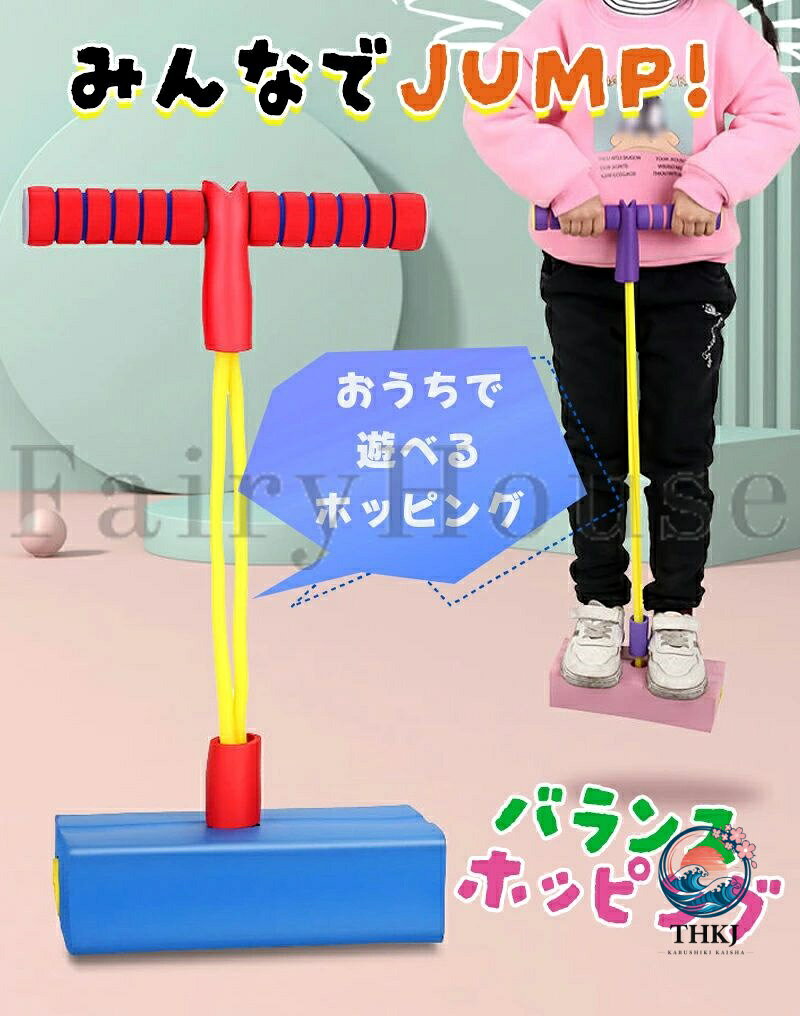 ASBEAUTEのホッピング 子供 子ども 室内 柔らか バランスホッピング 光る 鳴る スポーツトイ ジャンプ 体幹 運動 知育玩具 バランス感覚 体幹 トレーニング 7 歳 14 歳から 女の子 男の子 誕生日 クリスマス プレゼント おもちゃ 小学生 キッズ 遊具 室外｜アングル3