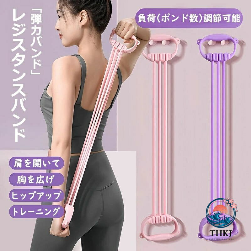 【全品2点で5%OFF】チューブ 強化 筋トレーニング 筋トレ 背筋 胸筋 負荷調節可 6 連式 レジスタンスエクササイズ
