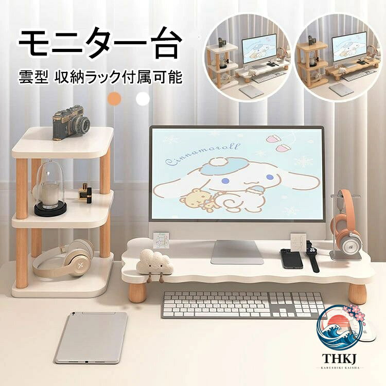 モニター台 机上ラック キーボード収納 目線アップ 卓上デスク収納パソコン台
