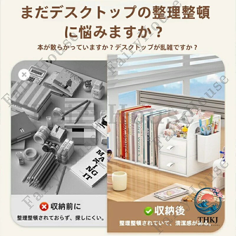 卓上 ブックスタンド 卓上収納 本棚 ペン立て 引き出し付き デスク 小物 ホルダー ...